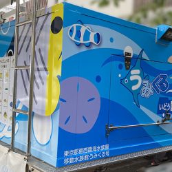 移動水族館がやってきた！！（葛西臨海水族園のうみくる号といそくる号がみずきにきました。）