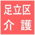 介護付老人ホーム　リブインさくら 介護職員１名 正社員 ※女性・新卒の方、介護福祉士の方大歓迎