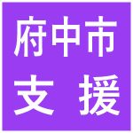 障害者支援施設 みずき 生活支援員(入所：正社員) ※おおむね50歳くらいまで 若干名
