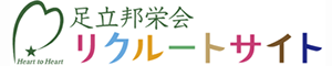 採用専用サイト